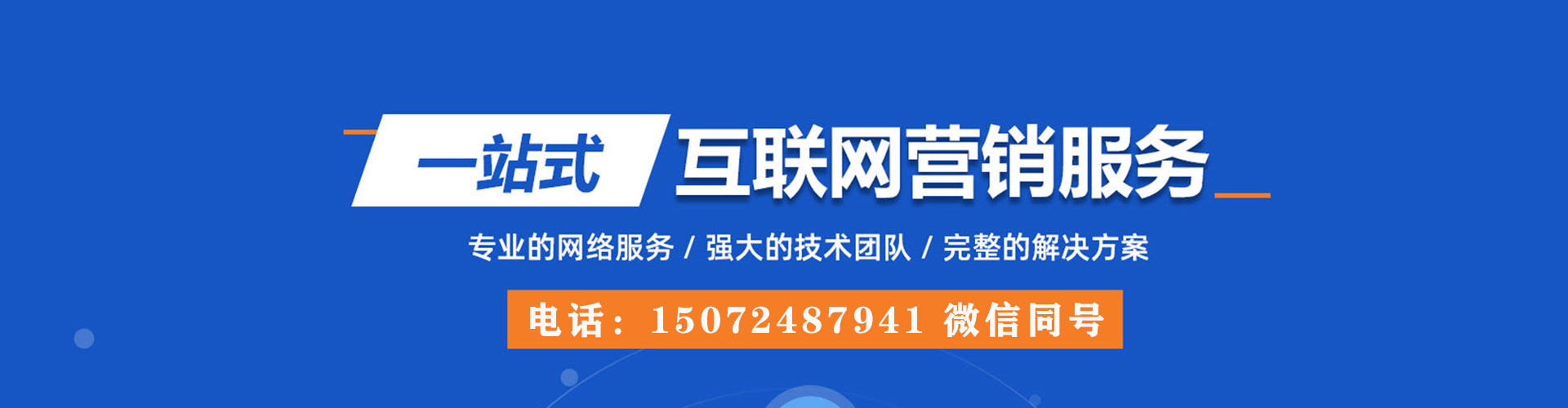 通河推广开户