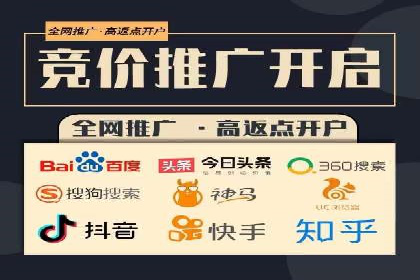 金融行业渠道开户返点全解析