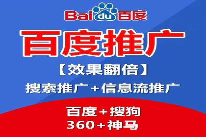 竞价推广代运营助力传统行业转型升级